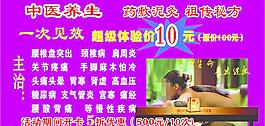 中医美容图片