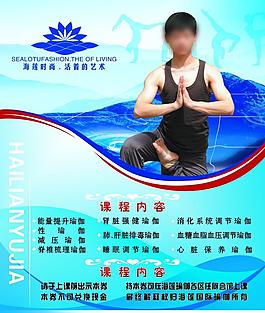 瑜伽海報設計圖片