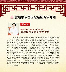 中醫簡介圖片