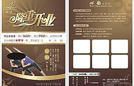 瑜伽 宣傳單圖片
