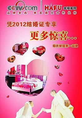 婚庆展架图片