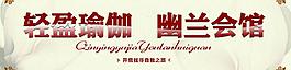 瑜伽店招圖片