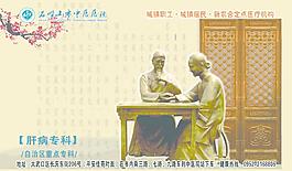 中醫(yī)文化圖片
