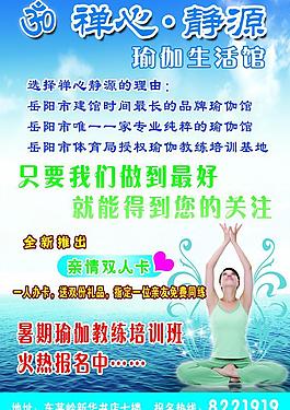 瑜伽生活館圖片