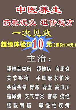 中医美容图片
