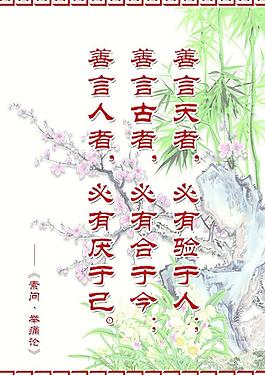 中醫(yī)展板圖片