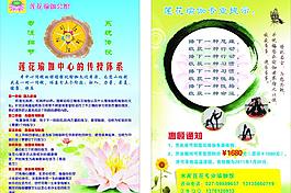 瑜伽宣傳單圖片