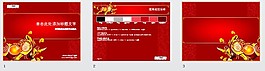 企業(yè)年終PPT模板