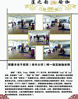 瑜伽單頁圖片