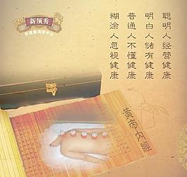 中醫(yī)展板圖片