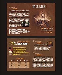 瑜伽宣傳單圖片