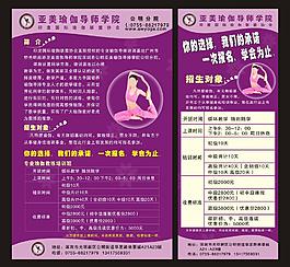 亞美瑜伽學校圖片