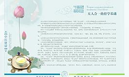 中医文化图片