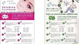 瑜伽單頁圖片