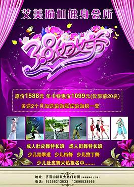 瑜伽單頁正面圖片