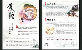 中醫宣傳單圖片