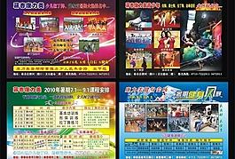 瑜伽宣传单图片