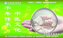 中醫(yī)文化圖片