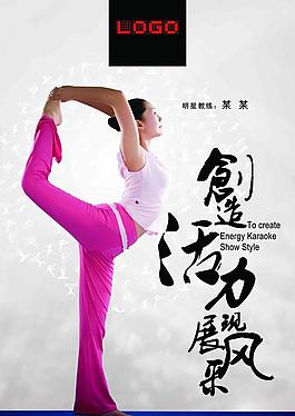 瑜伽展現風采圖片
