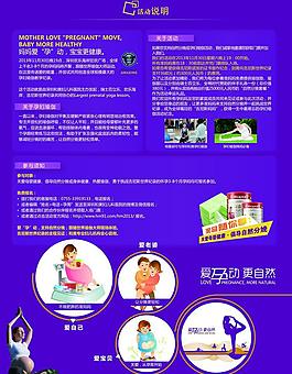 孕婦瑜伽海報設(shè)計圖片