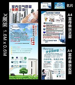 空氣凈化檢測方案圖片
