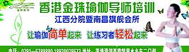 瑜伽導師培訓圖片