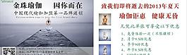 瑜伽宣传单图片