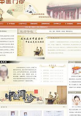 中醫網站圖片