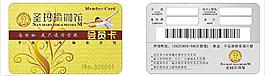 瑜伽會(huì)所vip卡圖片