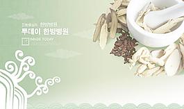 中醫中藥圖片