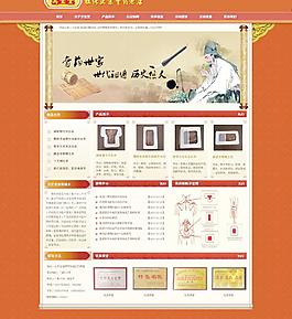 中醫(yī)膏藥網(wǎng)站圖片