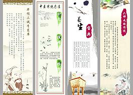 中醫(yī)養(yǎng)生療法圖片
