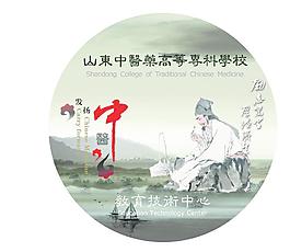 中醫藥光盤圖片