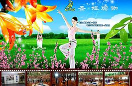 瑜伽宣傳單圖片