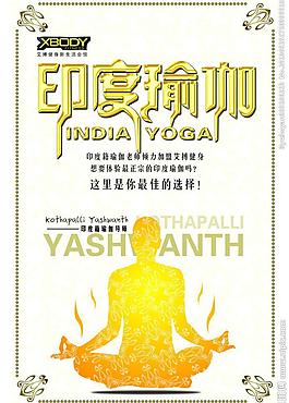 瑜伽單頁圖片