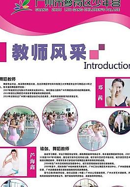 教師風采圖片