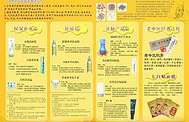 老中醫圖片