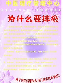 中醫(yī)理療圖片