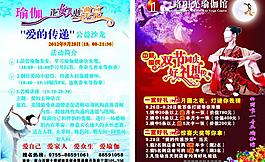 瑜伽 中秋國慶 禮品圖片