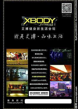 瑜伽單頁圖片