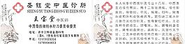 老中醫(yī)圖片