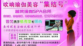 普梵瑜伽圖片