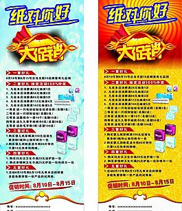 紙對你好宣傳海報圖片