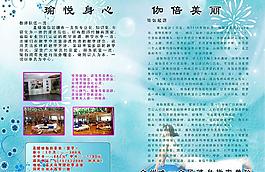 瑜伽宣傳單圖片