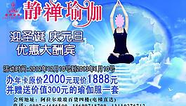 瑜伽 元旦圣誕圖片