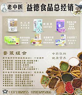 老中醫圖片
