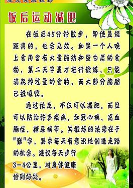 瑜伽飯后運動減肥圖片