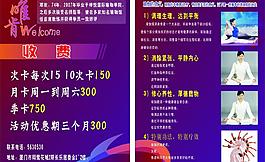 瑜伽宣传单图片