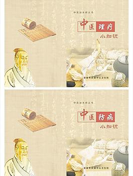 中醫(yī)理療圖片