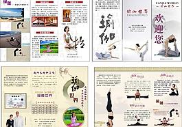 瑜伽宣传单图片